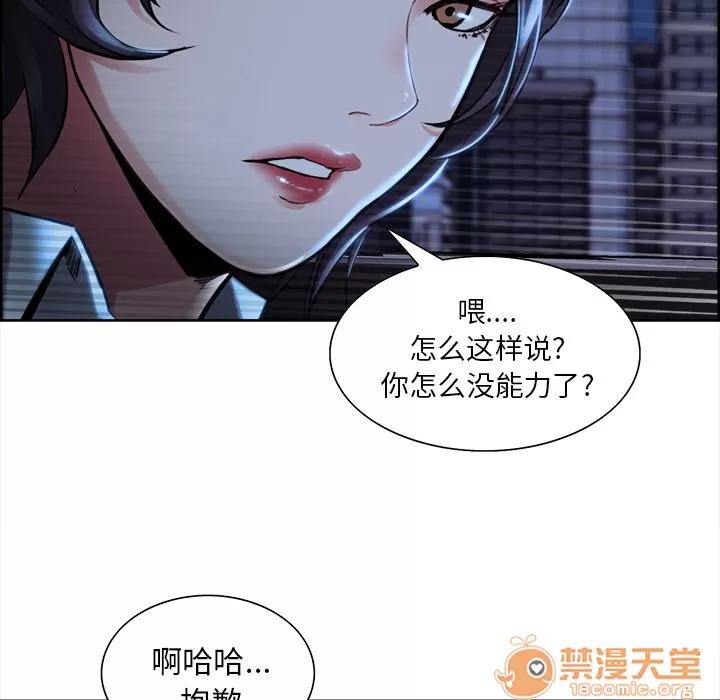 嶽母家的刺激生活 嶽母家的刺激生活 03 第38页