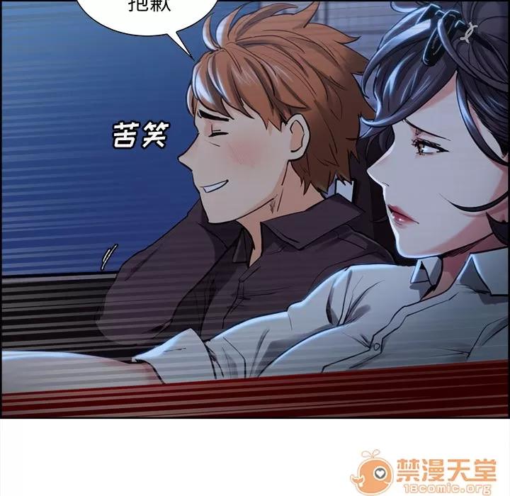 嶽母家的刺激生活 嶽母家的刺激生活 03 第39页