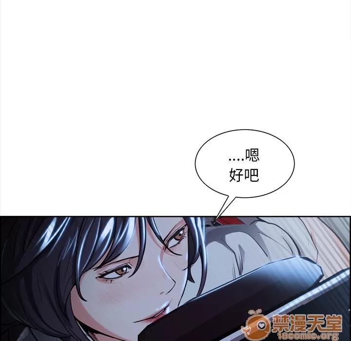 嶽母家的刺激生活 嶽母家的刺激生活 03 第40页