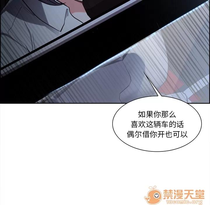 嶽母家的刺激生活 嶽母家的刺激生活 03 第41页