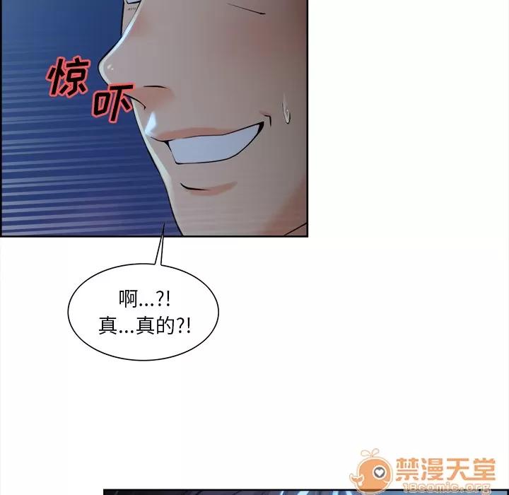 嶽母家的刺激生活 嶽母家的刺激生活 03 第43页