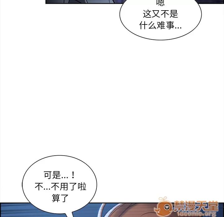 嶽母家的刺激生活 嶽母家的刺激生活 03 第45页