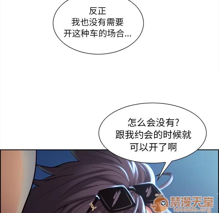 嶽母家的刺激生活 嶽母家的刺激生活 03 第47页