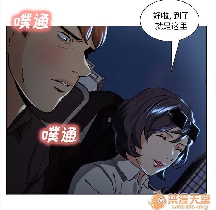 嶽母家的刺激生活 嶽母家的刺激生活 03 第54页