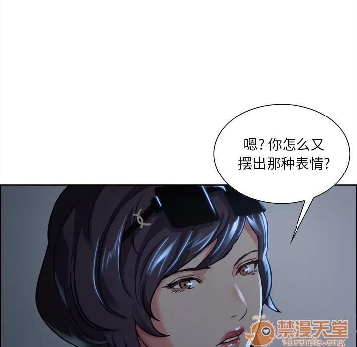 嶽母家的刺激生活 嶽母家的刺激生活 03 第55页