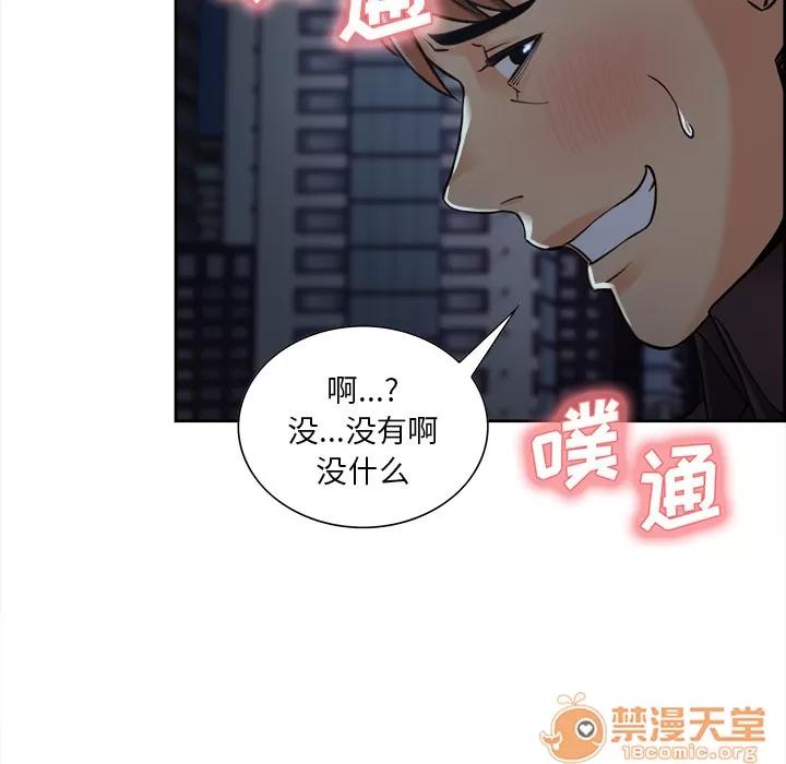 嶽母家的刺激生活 嶽母家的刺激生活 03 第57页