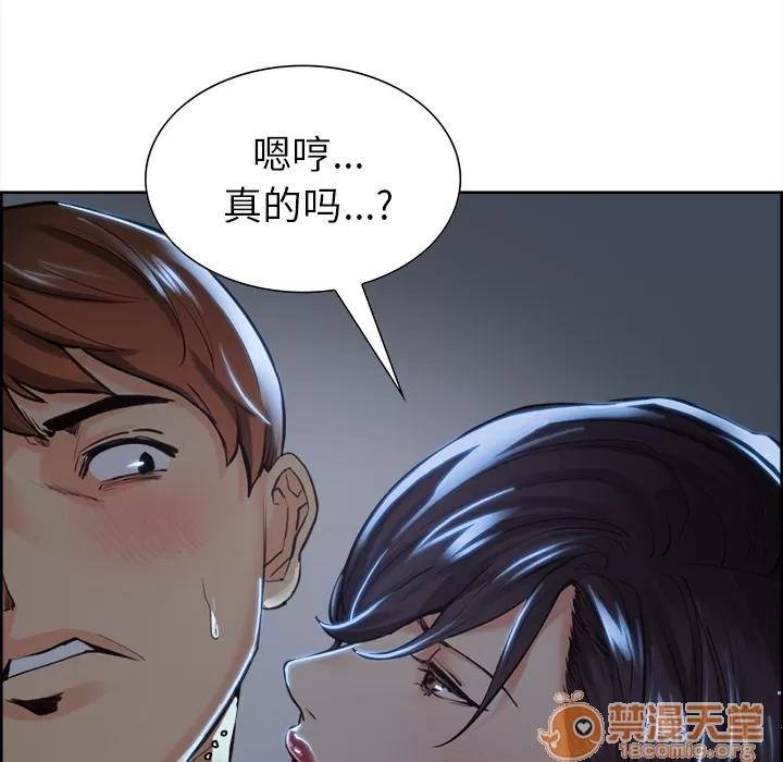 嶽母家的刺激生活 嶽母家的刺激生活 03 第58页
