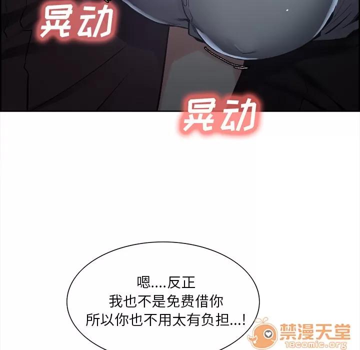 嶽母家的刺激生活 嶽母家的刺激生活 03 第60页