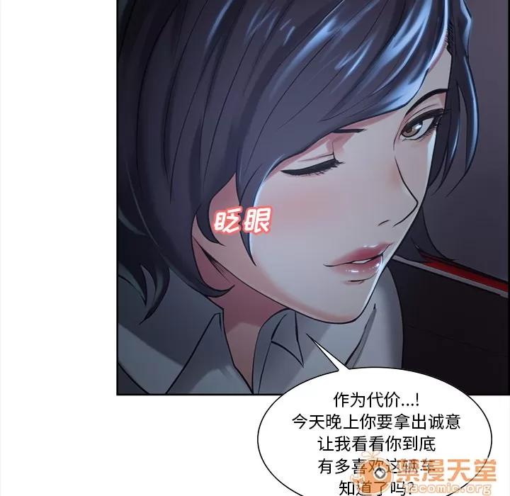 嶽母家的刺激生活 嶽母家的刺激生活 03 第64页