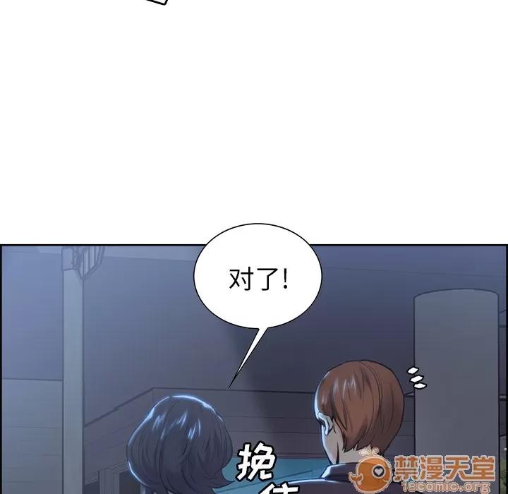 嶽母家的刺激生活 嶽母家的刺激生活 03 第67页