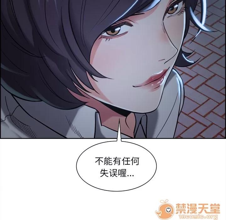 嶽母家的刺激生活 嶽母家的刺激生活 03 第70页