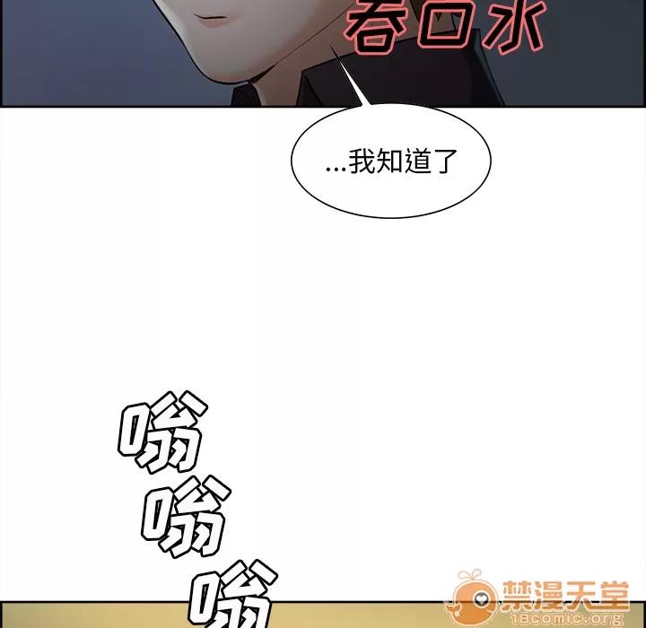 嶽母家的刺激生活 嶽母家的刺激生活 03 第72页