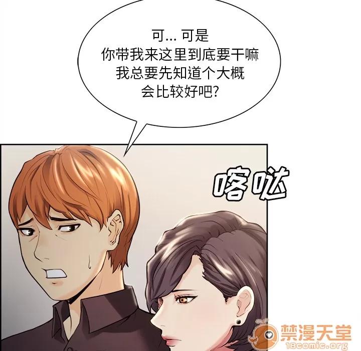 嶽母家的刺激生活 嶽母家的刺激生活 03 第76页