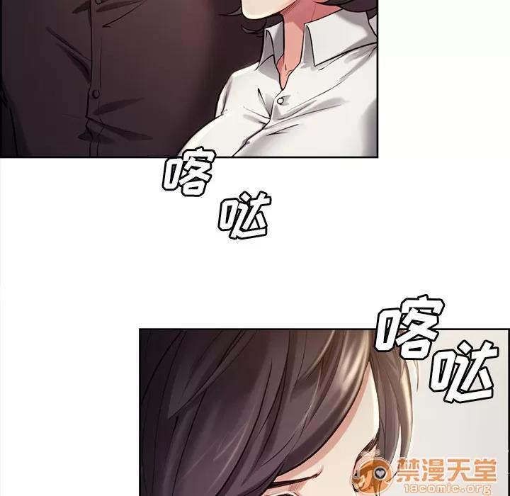 嶽母家的刺激生活 嶽母家的刺激生活 03 第77页