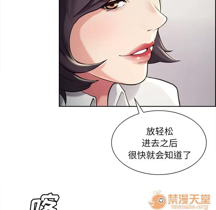 嶽母家的刺激生活 嶽母家的刺激生活 03 第78页
