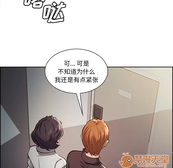 嶽母家的刺激生活 嶽母家的刺激生活 03 第79页