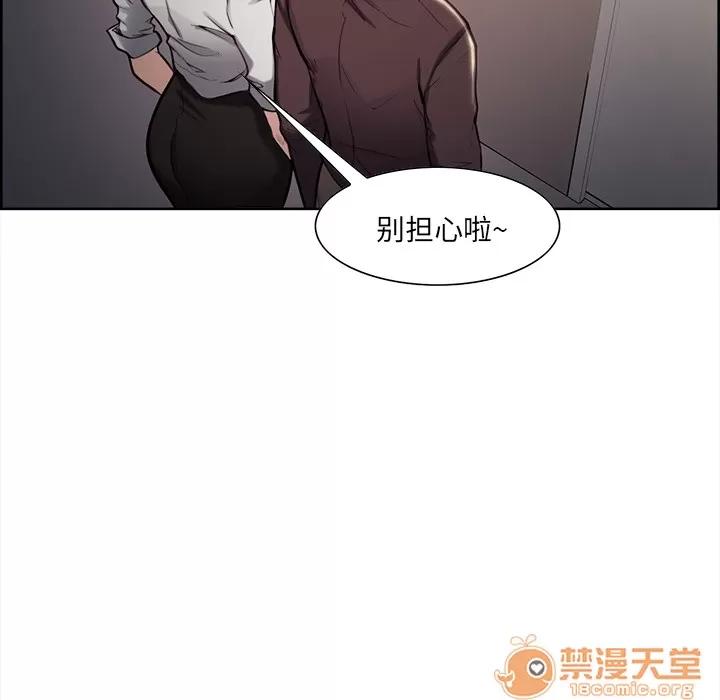 嶽母家的刺激生活 嶽母家的刺激生活 03 第80页