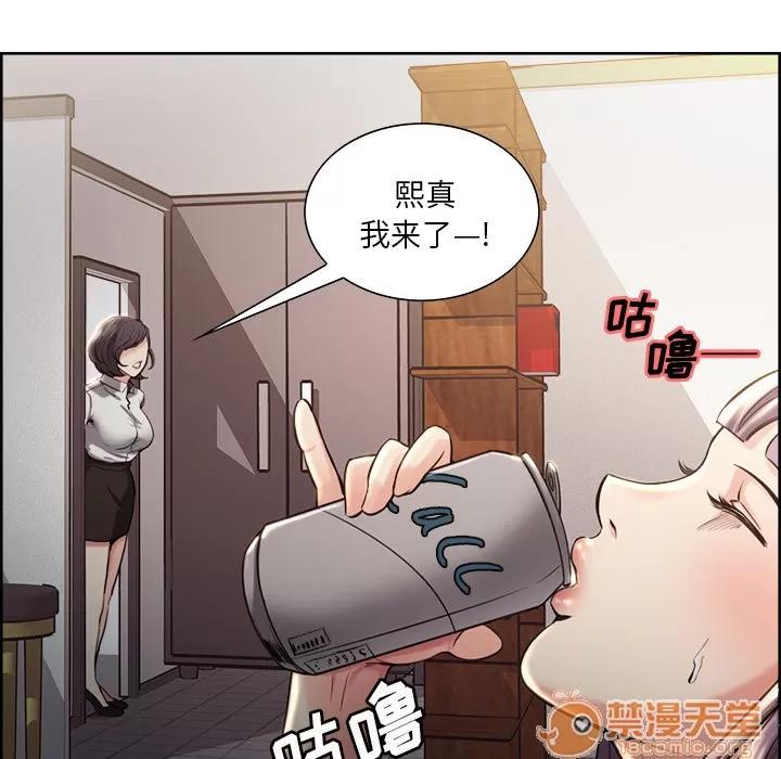 嶽母家的刺激生活 嶽母家的刺激生活 03 第84页
