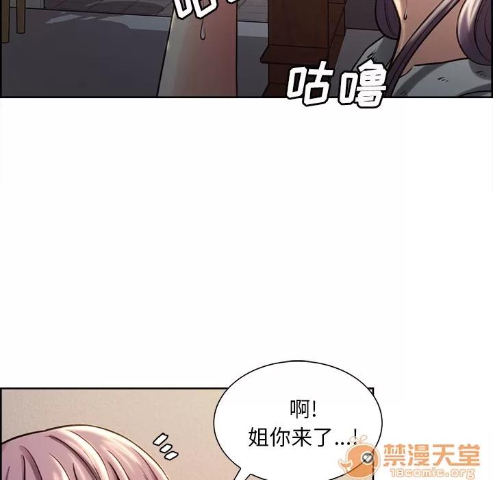 嶽母家的刺激生活 嶽母家的刺激生活 03 第85页