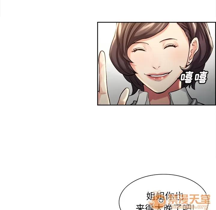 嶽母家的刺激生活 嶽母家的刺激生活 03 第87页