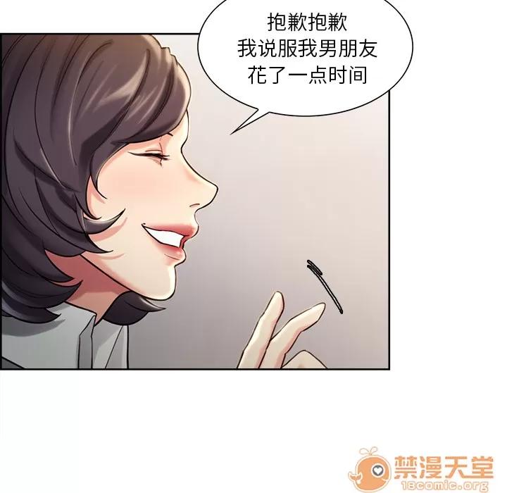 嶽母家的刺激生活 嶽母家的刺激生活 03 第90页
