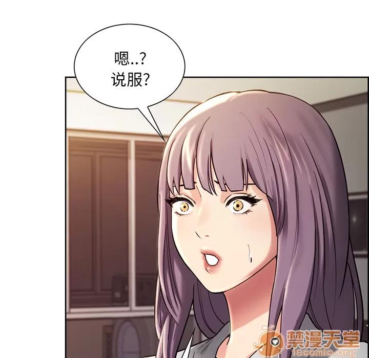 嶽母家的刺激生活 嶽母家的刺激生活 03 第91页
