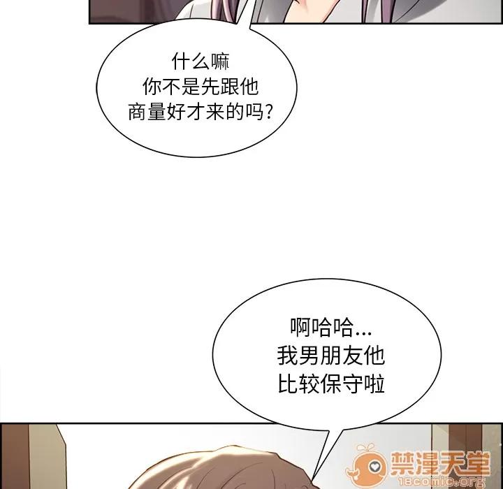 嶽母家的刺激生活 嶽母家的刺激生活 03 第92页