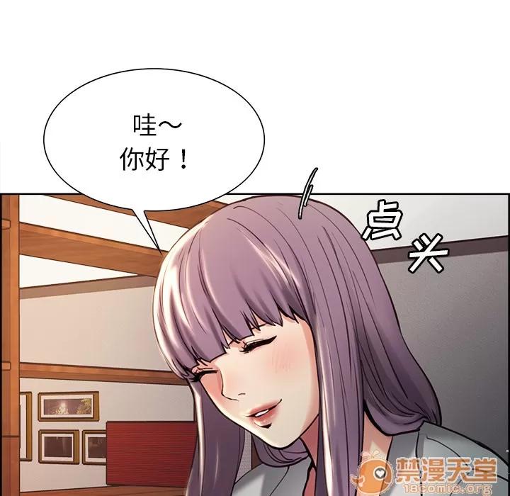 嶽母家的刺激生活 嶽母家的刺激生活 03 第99页