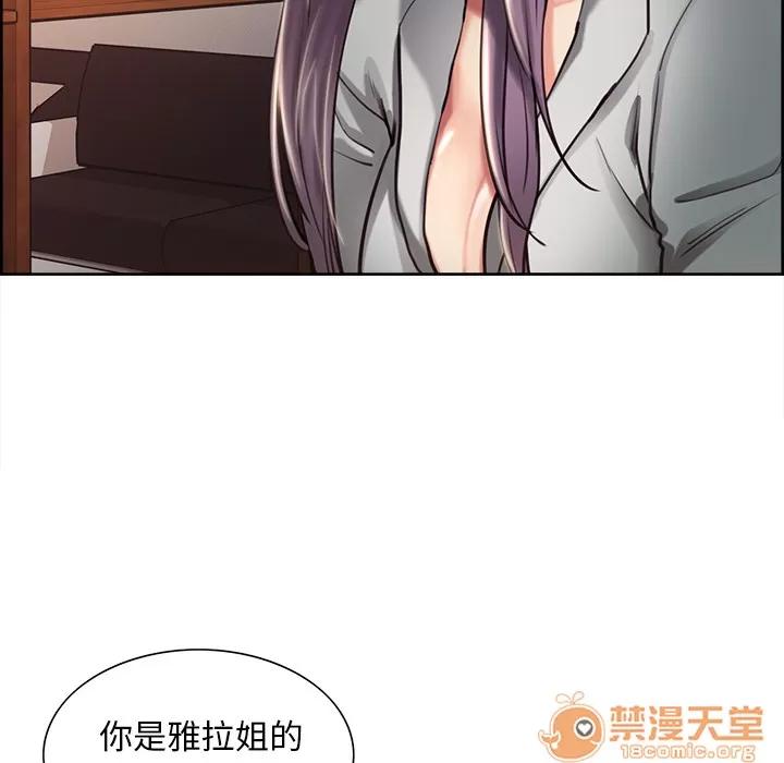 嶽母家的刺激生活 嶽母家的刺激生活 03 第100页