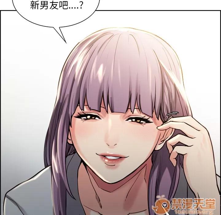 嶽母家的刺激生活 嶽母家的刺激生活 03 第101页