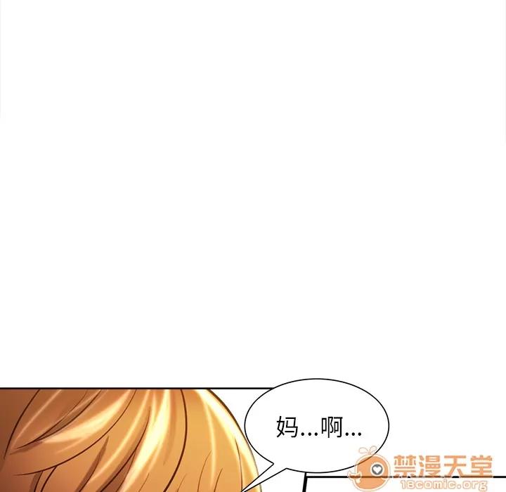 嶽母家的刺激生活 嶽母家的刺激生活 03 第105页