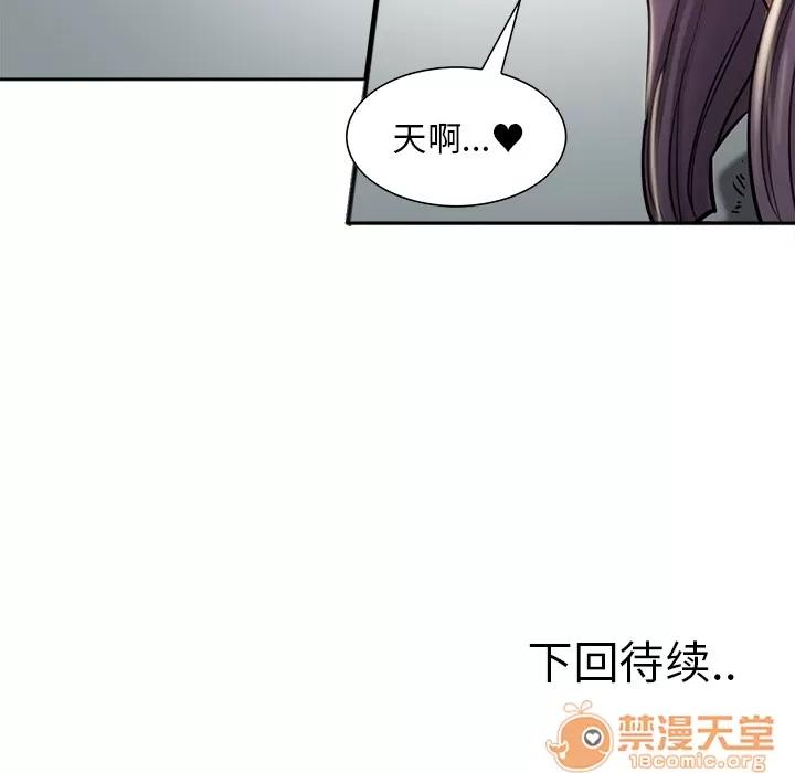 嶽母家的刺激生活 嶽母家的刺激生活 03 第107页