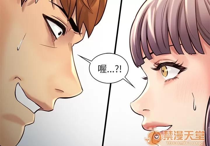 嶽母家的刺激生活 嶽母家的刺激生活 03 第111页