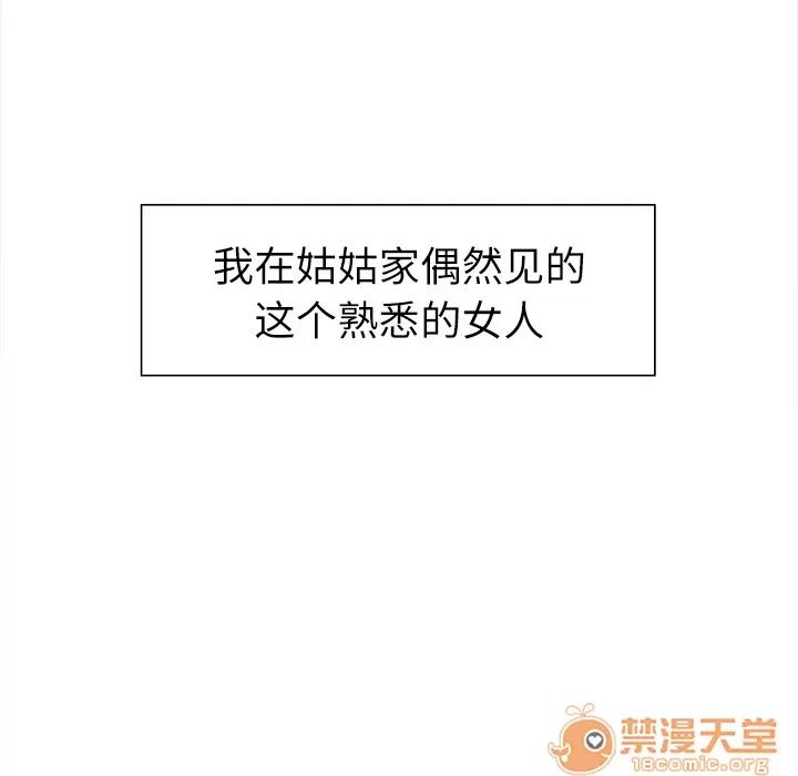 嶽母家的刺激生活 嶽母家的刺激生活 03 第118页
