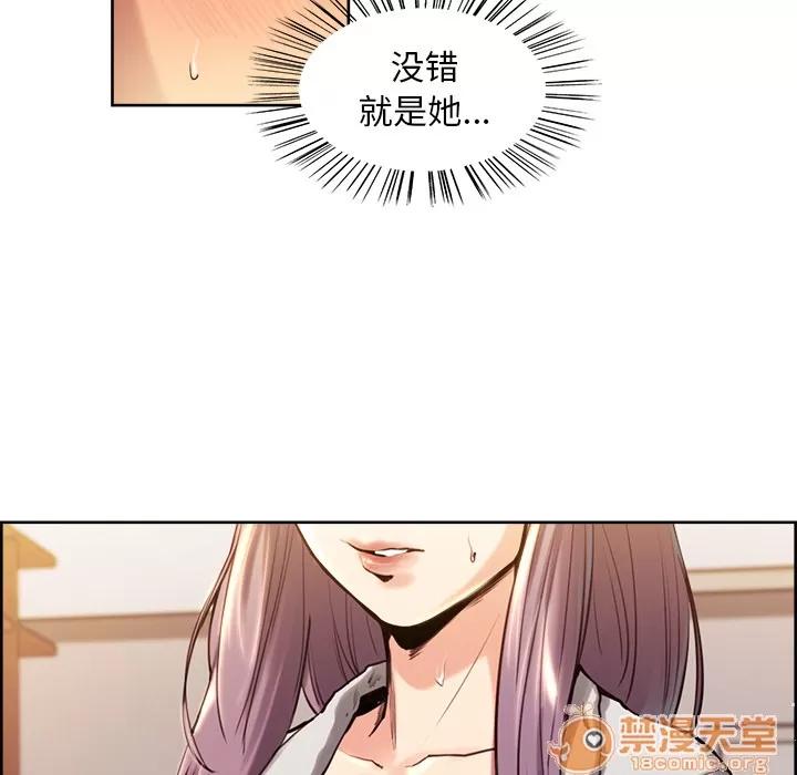 嶽母家的刺激生活 嶽母家的刺激生活 03 第122页