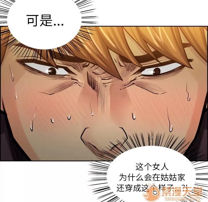 嶽母家的刺激生活 嶽母家的刺激生活 03 第128页