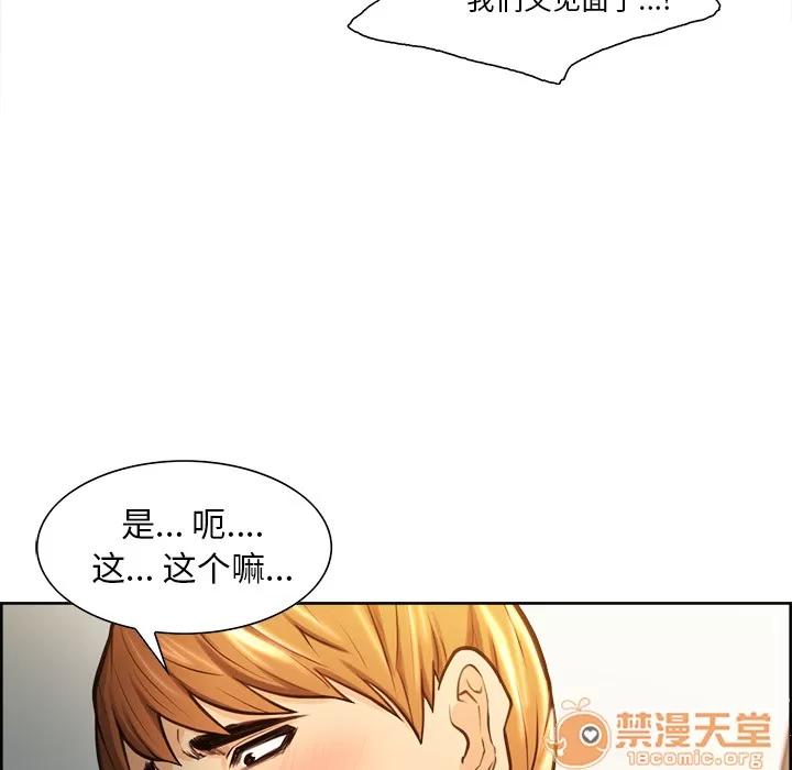 嶽母家的刺激生活 嶽母家的刺激生活 03 第131页
