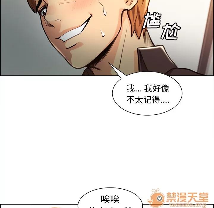嶽母家的刺激生活 嶽母家的刺激生活 03 第132页