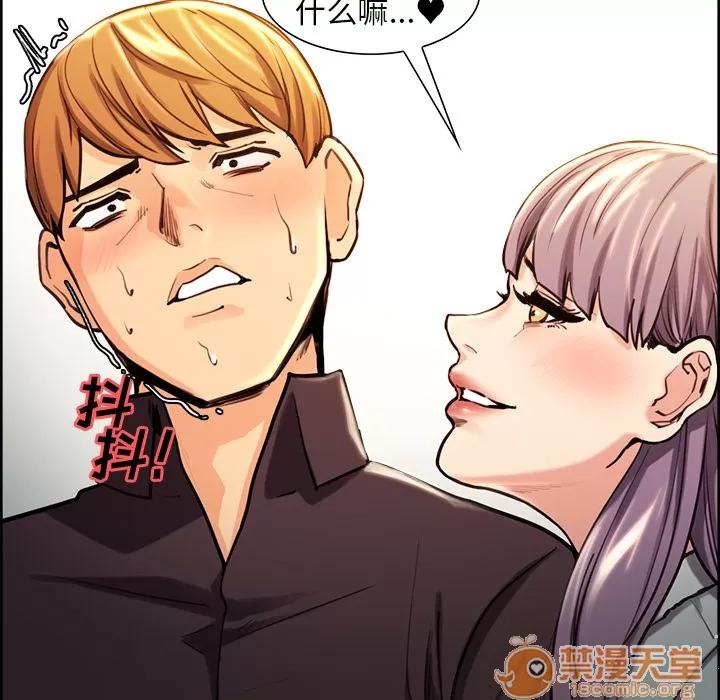 嶽母家的刺激生活 嶽母家的刺激生活 03 第133页
