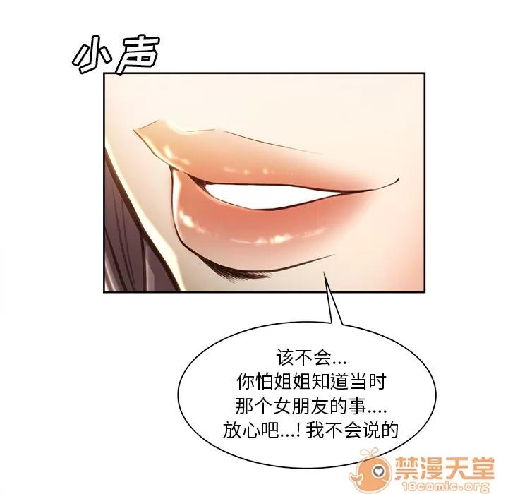 嶽母家的刺激生活 嶽母家的刺激生活 03 第136页