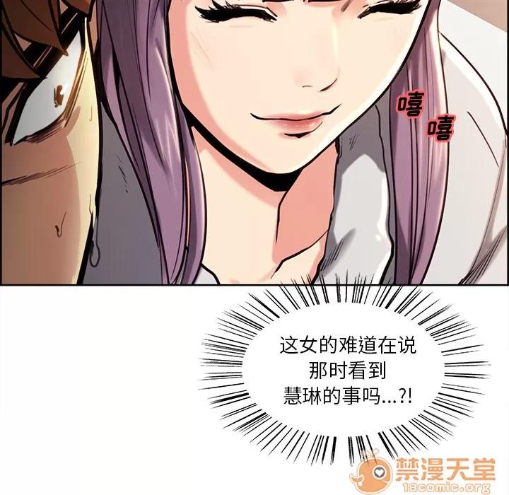嶽母家的刺激生活 嶽母家的刺激生活 03 第139页