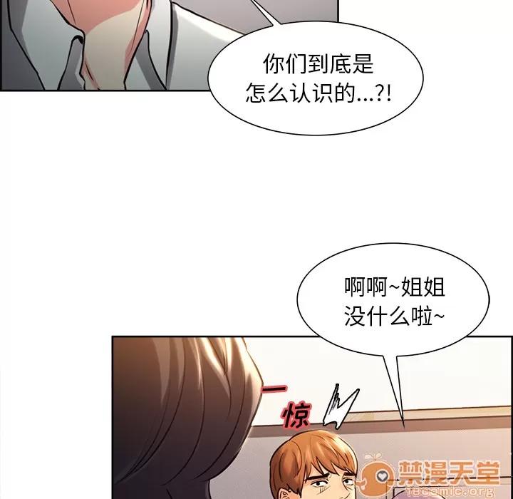 嶽母家的刺激生活 嶽母家的刺激生活 03 第142页