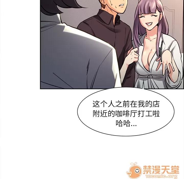 嶽母家的刺激生活 嶽母家的刺激生活 03 第143页