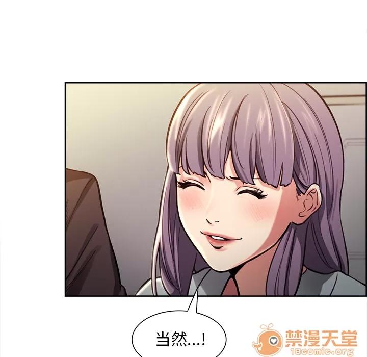 嶽母家的刺激生活 嶽母家的刺激生活 03 第145页