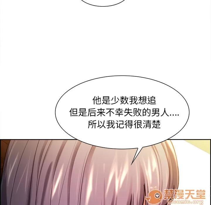 嶽母家的刺激生活 嶽母家的刺激生活 03 第146页