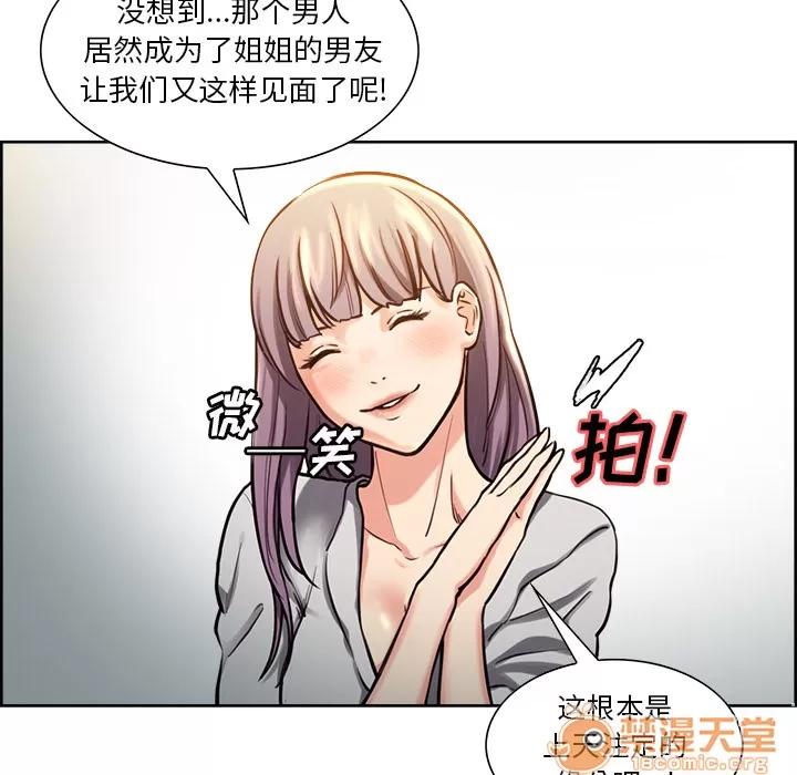 嶽母家的刺激生活 嶽母家的刺激生活 03 第148页
