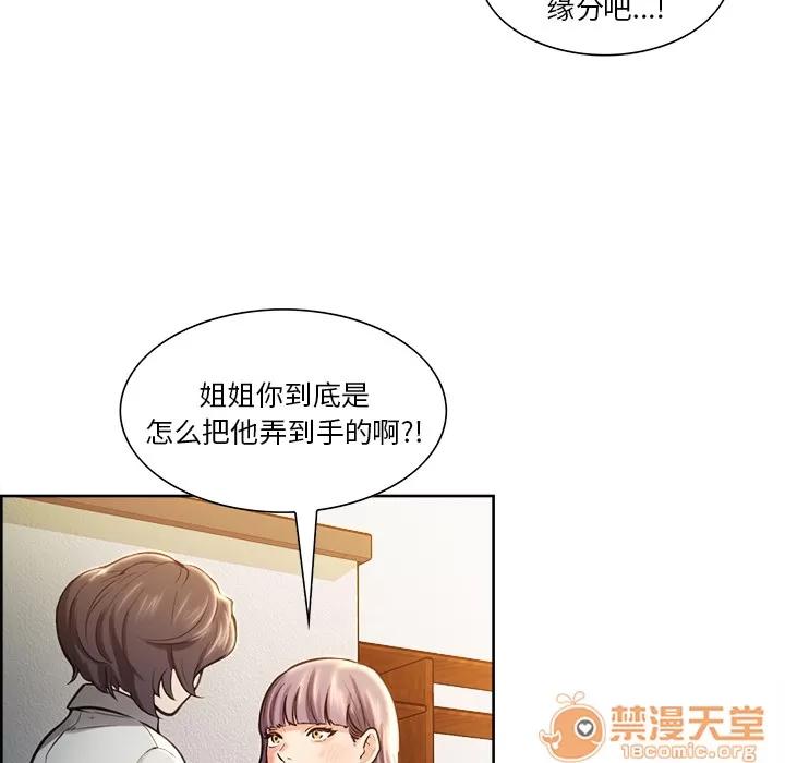 嶽母家的刺激生活 嶽母家的刺激生活 03 第149页