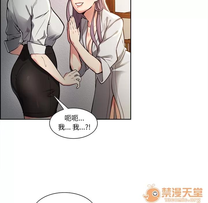 嶽母家的刺激生活 嶽母家的刺激生活 03 第150页