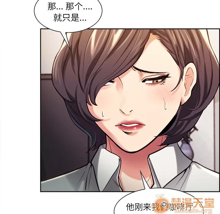 嶽母家的刺激生活 嶽母家的刺激生活 03 第151页