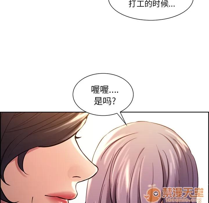 嶽母家的刺激生活 嶽母家的刺激生活 03 第152页